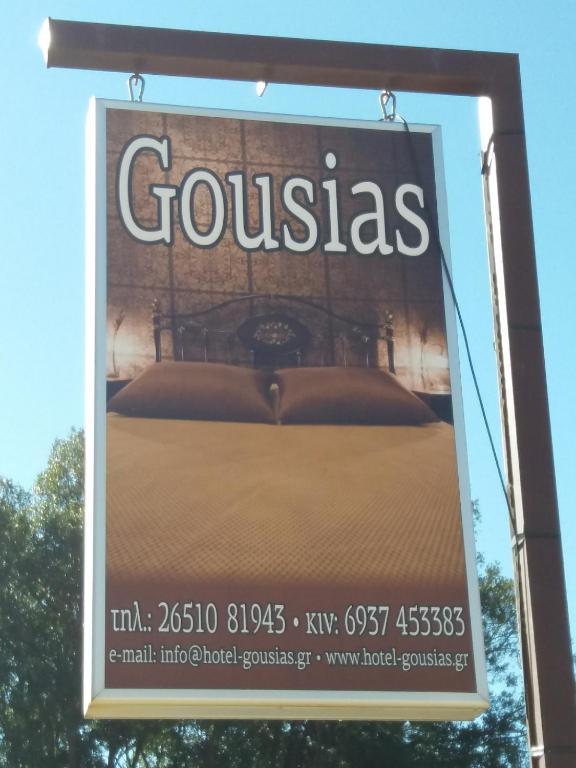 Gousias Guesthouse  - pic #2