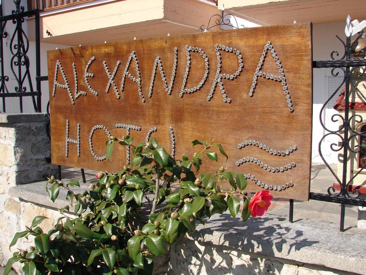 Hotel Alexandra 1 *