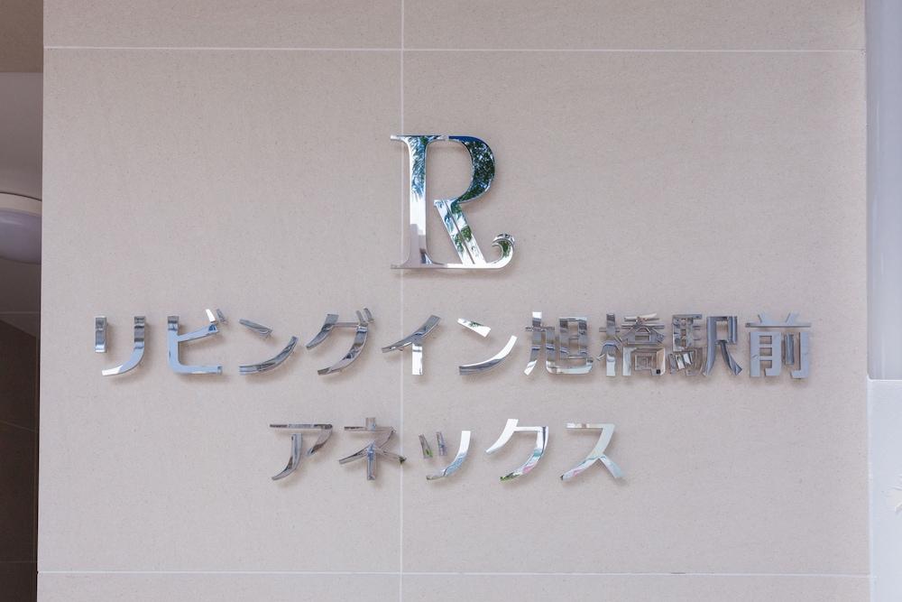 Kariyushi Condominium Resort Naha Sky Living Hotel Asahibashi Ekimae in Naha