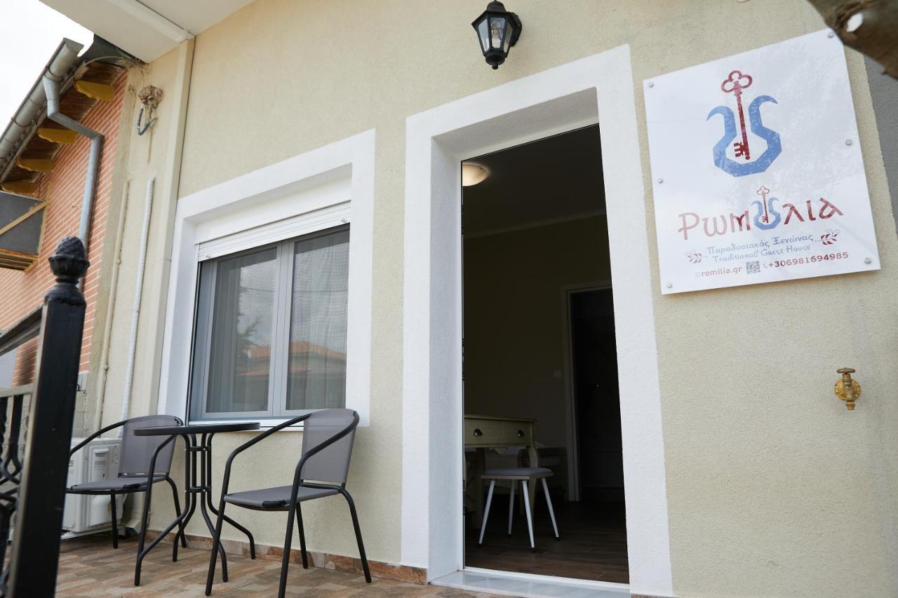 Romilia Guesthouse, , 