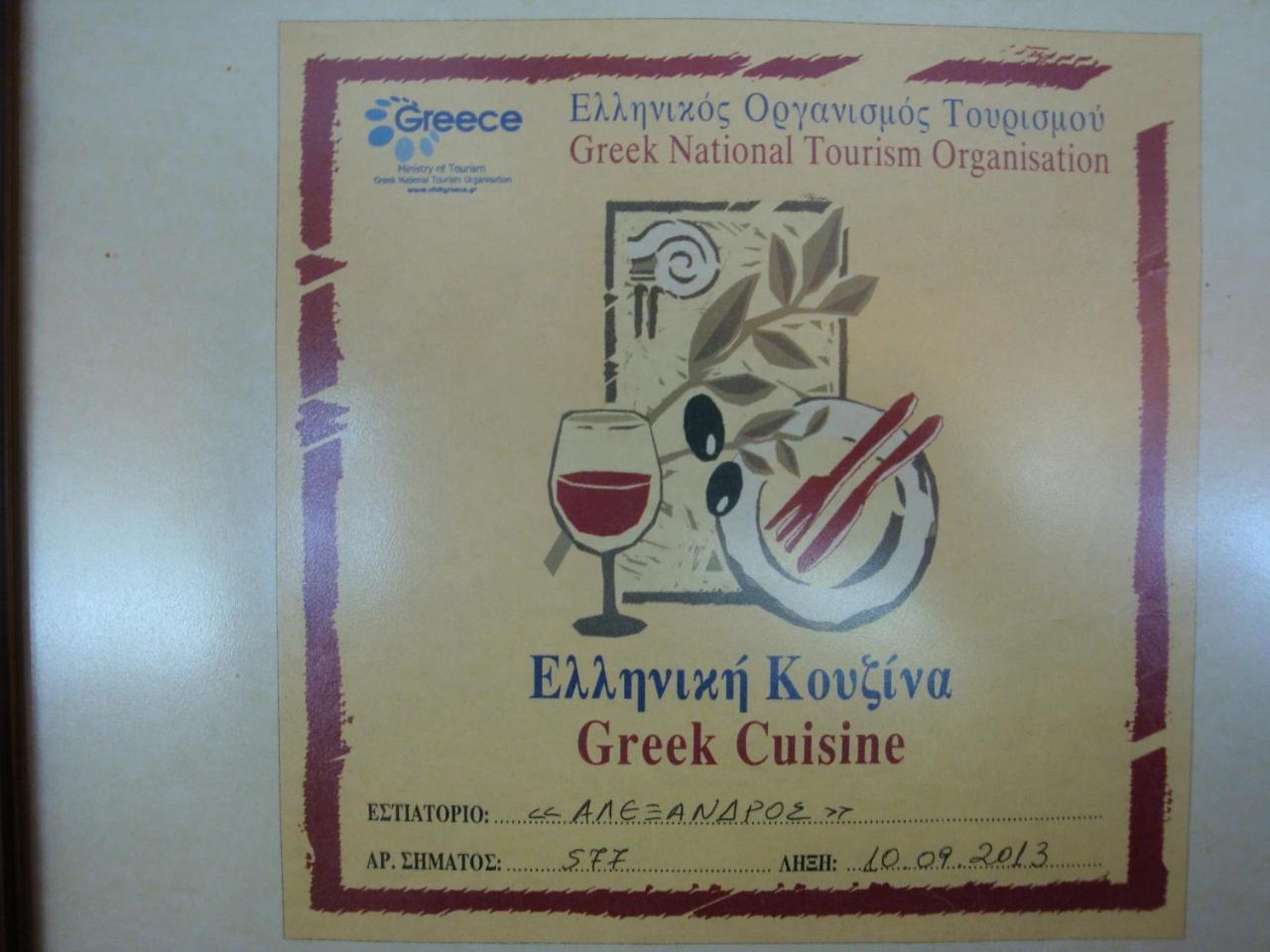 Hotel Megas Alexandros  - pic #10