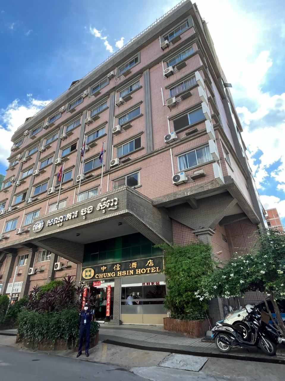 Chung Hsin Hotel 中信酒店 in Phnom-penh