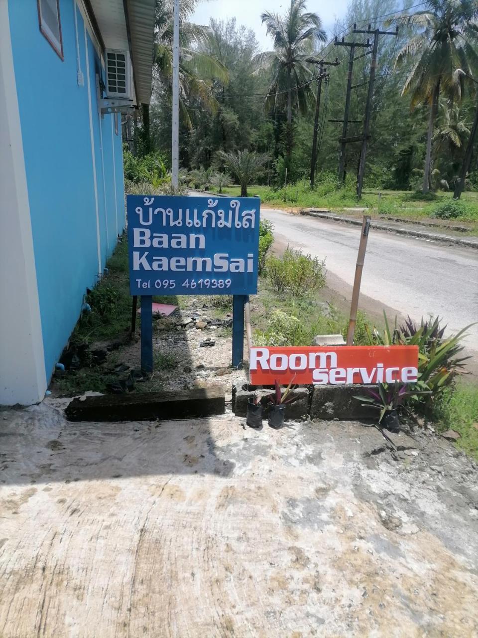 Baan Kaemsai