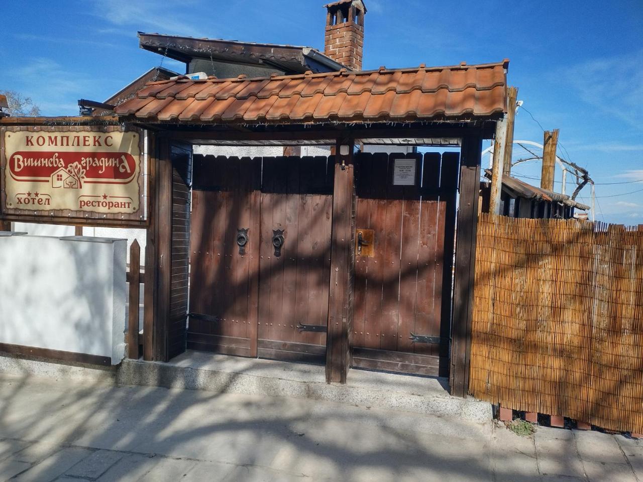 Kyshta Za Gosti Vishneva Gradina