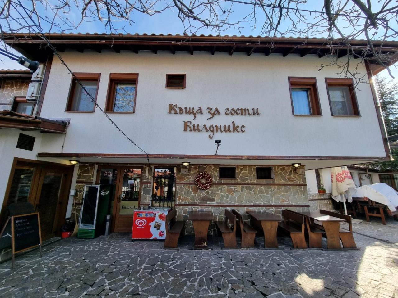 Kyshta Za Gosti Bildniks