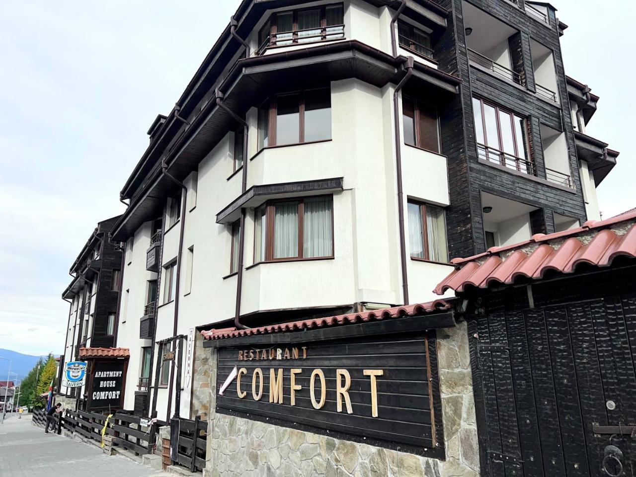 Private Suite At Comfort Bansko