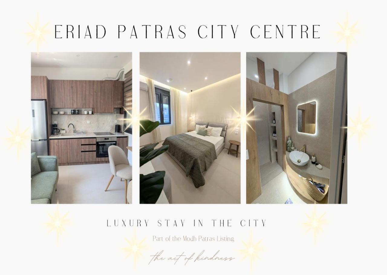 Eriad Patras Calm Luxury Stay In The City Centre