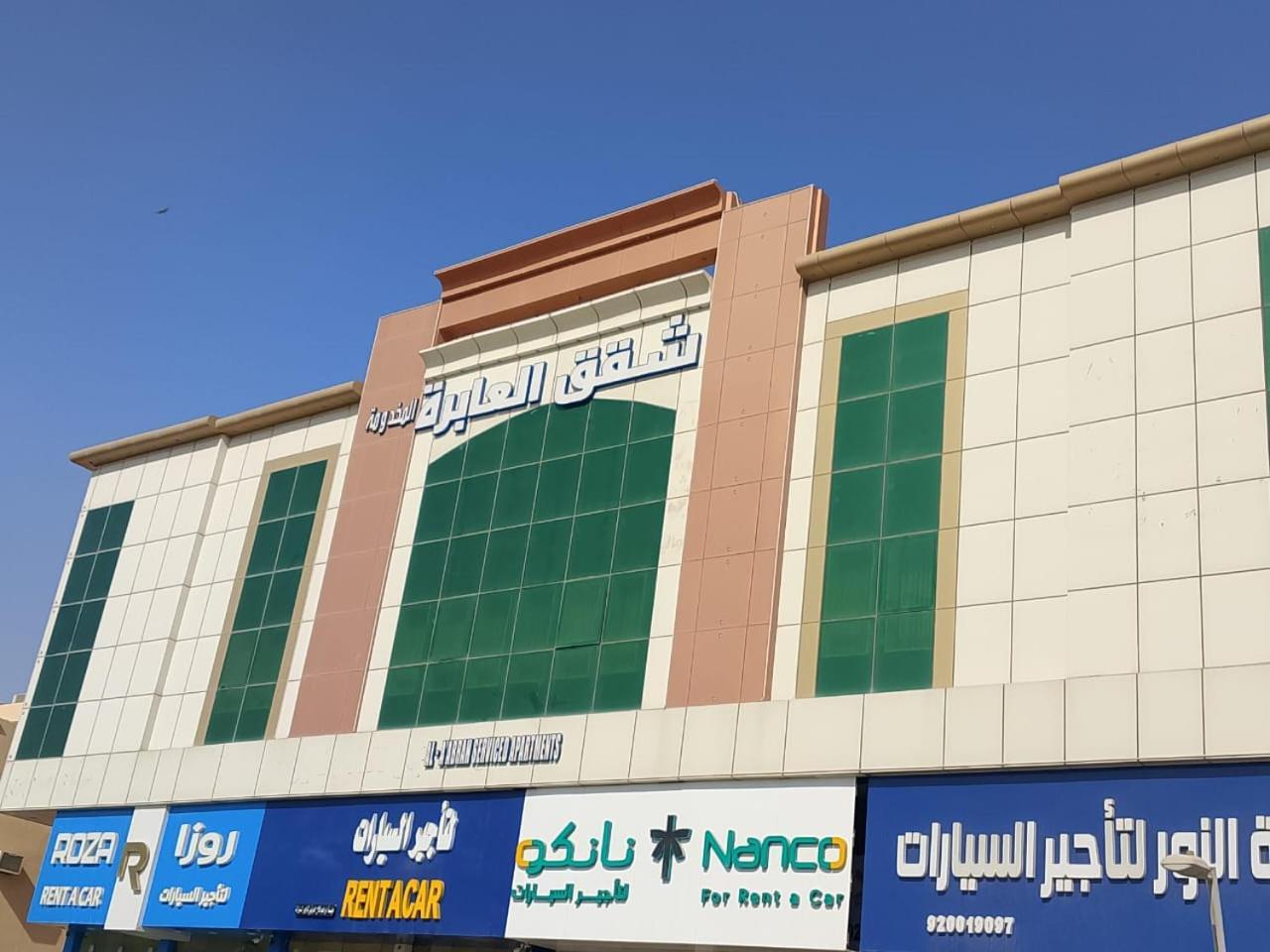 فندق نخبة الجوي Elite Express Hotels