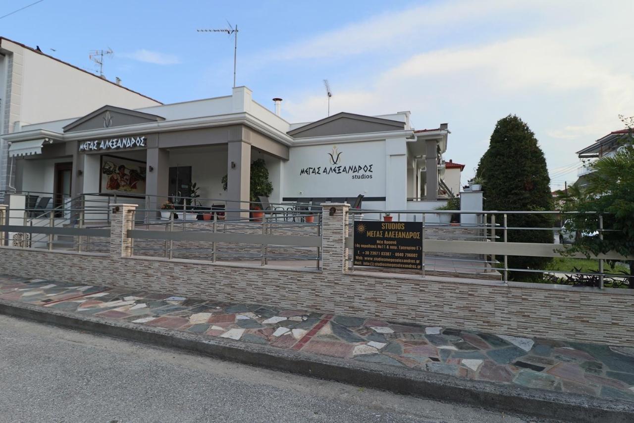 Studios Megas Alexandros