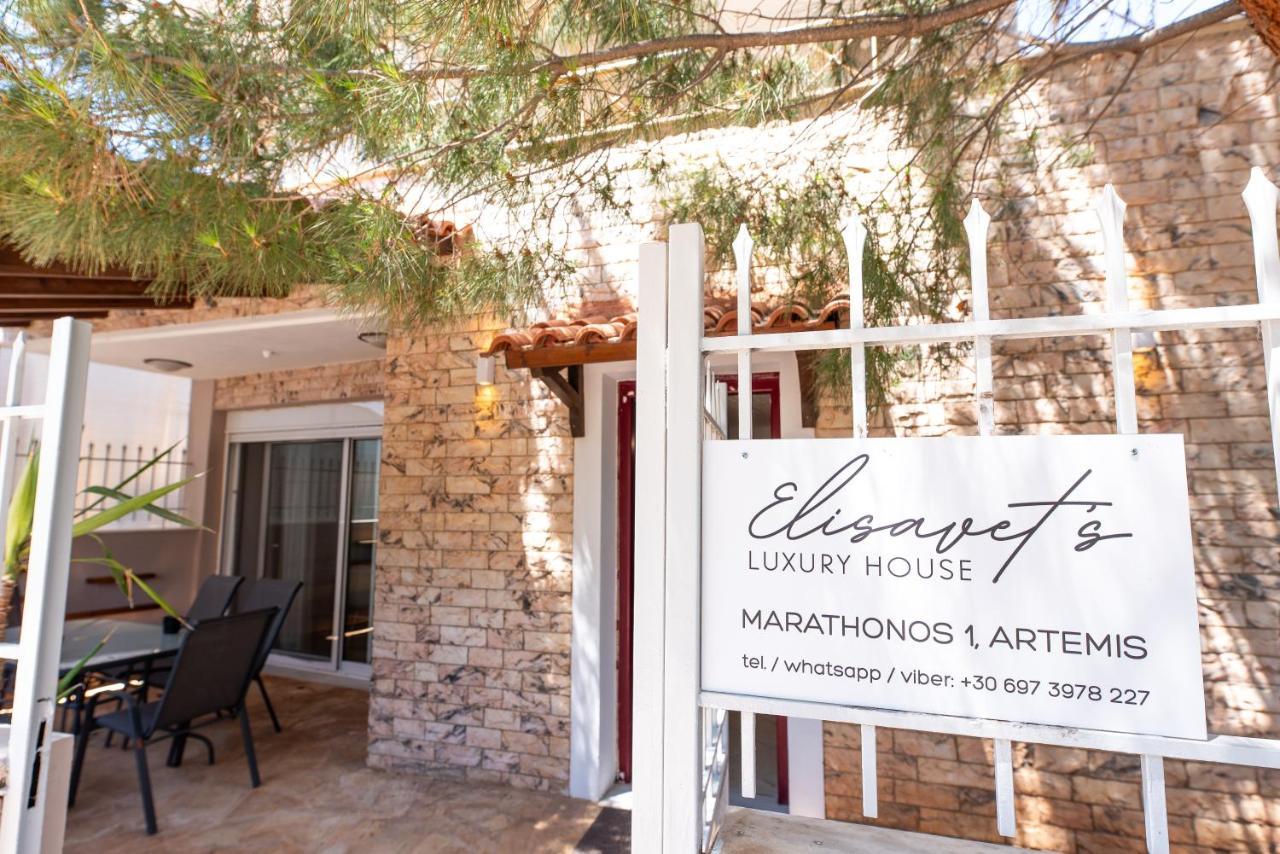 Elisavet's Luxury House Near Athens Airport