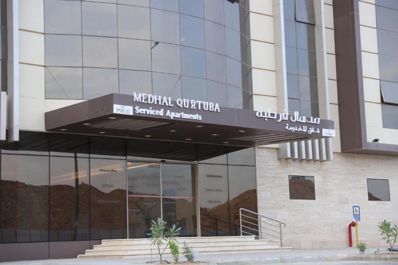 Medhal Qurtuba by Prime Hotels